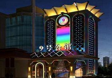 揭阳市好玩开放荤素KTV推荐-九号公馆KTV消费价格口碑点评